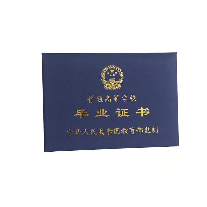 不动产仿真制作成品 - 房产证大红本定制