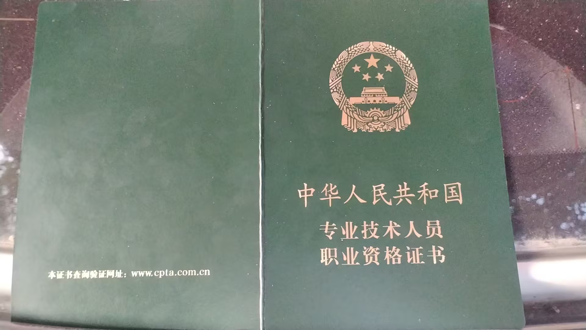 中专毕业证定制：传统补办流程 vs 线上快速出证，谁更胜一筹？